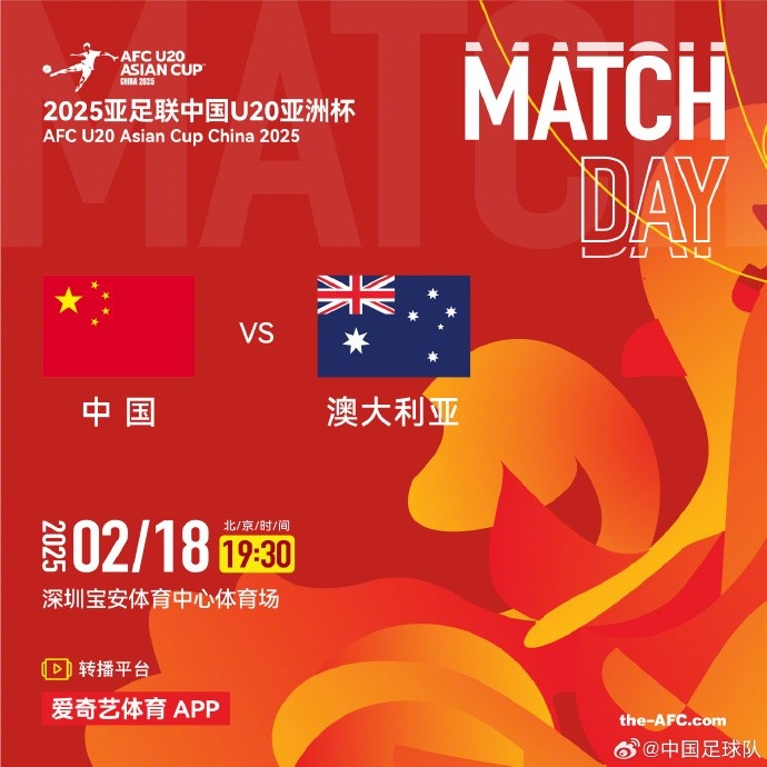 今晚19:30,中国队将在U20亚洲杯小组赛末战中对阵澳大利亚队